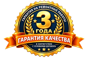 Документ о гарантии на ремонтные работы